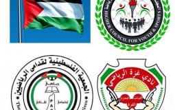 بطولة قدامى اللاعبين في غزة