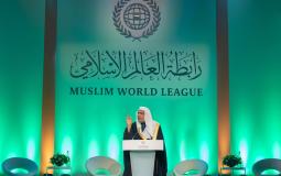 رابطة العالم الإسلامي