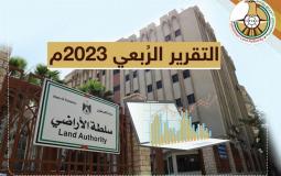 سلطة الأراضي