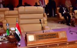 الجمهورية العربية السورية