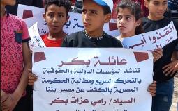 جانب من الوقفة