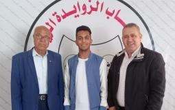 الهمص في المنتصف