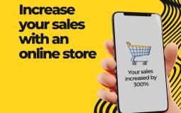 التجارة الإلكترونية