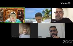 لقاء حواري حول مشاريع الأسرلة في البلدات والقرى الفلسطينية داخل الخط الأخضر