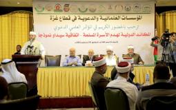 مؤسسات دعوية بغزة تنظم مؤتمراً حول اتفاقية "سيداو"