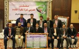 ملتقى المدربين