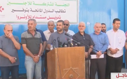 مؤتمر صحفي للجنة المشتركة للاجئين بغزة