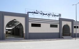 سوق اليرموك الشعبي