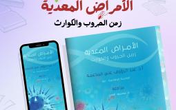 غلاف الكتاب