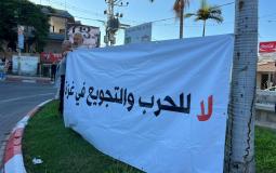 جانب من الوقفة