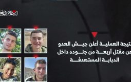 القسام تبث مشاهد من استهداف دبابة ووضع عبوة العمل الفدائي داخلها في جباليا