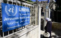 مركز صحي (الأونروا) في القدس المحتلة