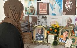 المواطنة تحرير أبو ماضي