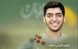 الشهيد القسامي سليمان أبو خضير