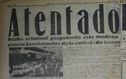 تحقيق يكشف "مخطط باراغواي".. خطة "إسرائيلية" سرية لتهجير فلسطينيي غزة في الستينيات