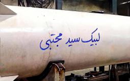 الصاروخ الانشطاري الذي أطلقته إيران نحو الأراضي المحتلة