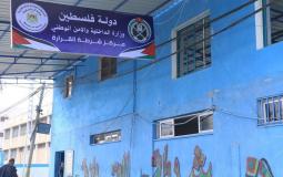 مركز شرطة القرارة