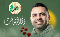 الشهيد أمير إسماعيل هنية