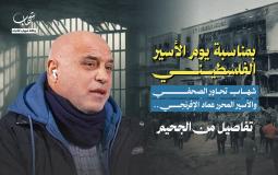 شهاب تحاور الصحفي والأسير المحرر عماد الإفرنجي.. تفاصيل من الجحيم