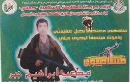 ذكرى استشهاد القسامي مصعب جبر من مخيم جنين