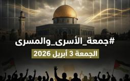 اليوم الجمعة.. حماس تدعو للنفير العام نصرةً للأقصى والأسرى