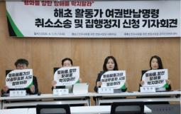 محكمة كورية ترفض طلب ناشطة لوقف قرار سحب جواز سفرها بسبب نشاطها لغزة