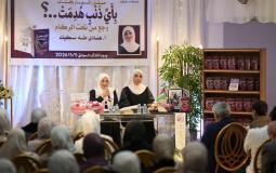 الناجية هنادي سكيك توثق مأساة غزة في كتاب جديد بعنوان "بأي ذنب هُدمت؟"