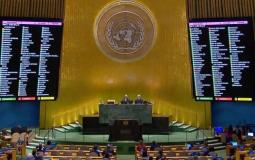 الجمعية العامة للأمم المتحدة