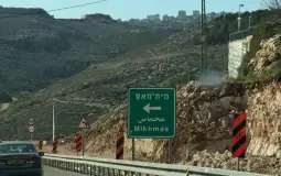 بلدة مخماس