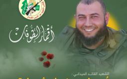ضمن "أقمار الطوفان".. القسام تنشر مشاهد للقائد الشهيد حسام عدنان شحادة