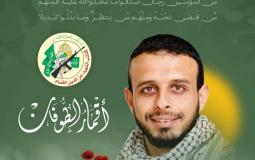 الشهيد المجاهد زياد أبو عمرة