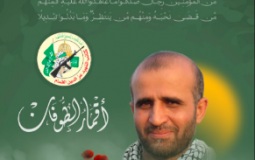 الشهيد القائد الميداني صلاح الدين زغرة