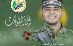 الشهيد القائد نائل سمير النجار