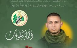 الشهيد القسامي أكرم أبو ورد
