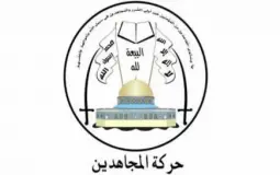 حركة المجاهدين