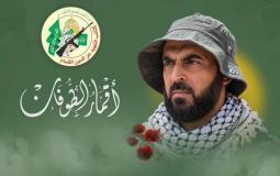 الشهيد القائد الميداني إبراهيم نبيل البس