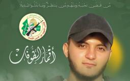 الشهيد أمجد عكيلة