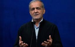 الرئيس الإيراني مسعود بزشكيان
