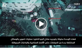 اغتيال أبو العطا