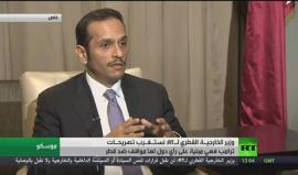 وزير الخارجيـة القطري: نستـغرب تصريحات ترامب فهي مبنية على رأي دول لها مواقف ضد قطر