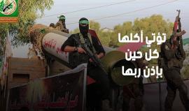 #شاهد فاصل في ذكرى استشهاد القساميين أحمد عابدة وطالب هرماس، واستشهاد الشاب ساجي جرابعة.