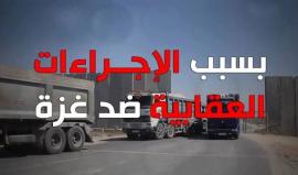 مؤشرات خطيرة حول القطاع الاقتصادي في قطاع غزة