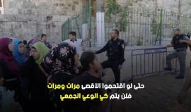 أهل الأقصى: ملح الثورة