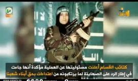 #شاهد | 14 عاماً على استشهاد الفدائية ريم الرياشي