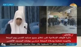 #مباشر انعقاد المجلس التشريعي الفلسطيني حول تطورات المسجد الأقصى