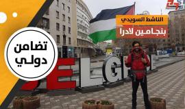 ناشط سويدي قطع عددا كبيرا من الدول مشيا على الأقدام قادما إلى فلسطين لتعريف العالم عن القضية..
الاحتلال منع لادرا من دخول فلسطين بعد تحقيق استمر 6 ساعات..
تعرف إلى قصة بنجامين لادرا