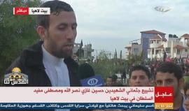 #مباشر.. تشييع جثماني الشهيدين حسين غازي نصر الله ومصطفى مفيد السلطان في بيت لاهيا شمال قطاع غزة