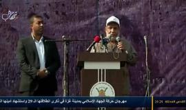 #بث_مباشر مهرجان حركة الجهاد الإسلامي " الجهاد ميلادنا المتجدد " بمدينة غزة في ذكرى انطلاقتها الـــ29 واستشهاد أمينها العام المؤسس #فتحي_الشقاقي .

#الانطلاقة_الجهادية29