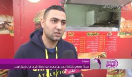 عربةُ طعام متنقلة أغنت محمد ضيق الأسر

تقرير : رهام أبو حبلة