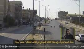 كاميرات مراقبة ترصد لحظة وقوع حادث السير في خانيونس الذي أدى لوفاة محمد مصطفى أبو جزر القائد الميداني في كتائب القسام صباح اليوم